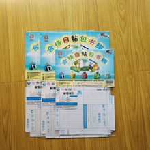 吉祥鸟正品透明自粘包书膜 中小学生自粘包书膜书套粘A416K25K32K