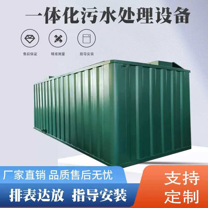 一体化污水处理超滤设备生活污水医院工厂养殖场食品厂污水处理