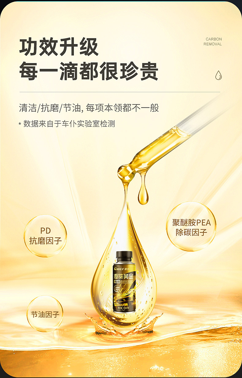 Car servant fuel treasure to remove carbon deposits liquid gold three-way catalytic cleaning agent engine internal removal of carbon deposits