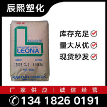 出PA66 日本旭化成1300S 增韌級高流動高強度 尼龍原料瓶蓋專用料