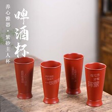 原矿大红袍紫砂水杯批发创意刻绘茶杯纯全手工紫砂啤酒杯茶具配件