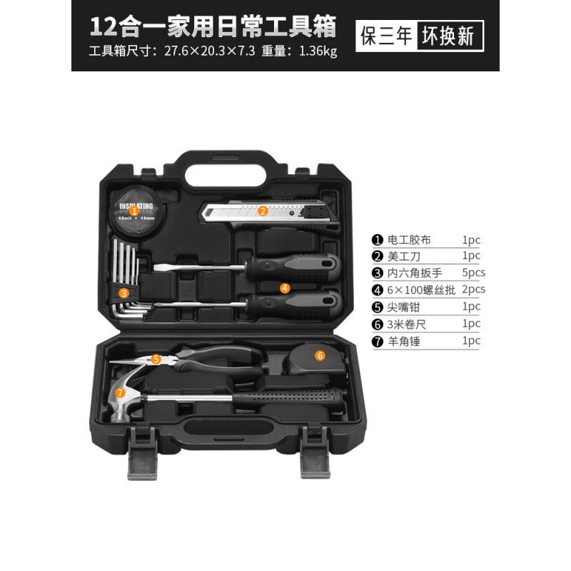 12-in-1 Ruide 가족 도구 상자