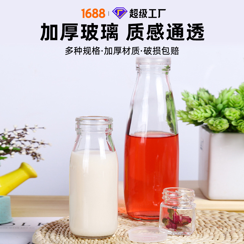 En stock 200 ml botella de yogurt 500ml cubierta de hierro botella de leche de vidrio uno Jin 2 Jin Barra de leche fresca botella de yogurt