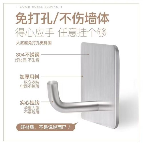 Stainless steel adhesive hooks for kitchen walls, load-bearing wall-mounted hooks, adhesive hooks without drilling, storage hooks, no-drill stainless steel adhesive hooks