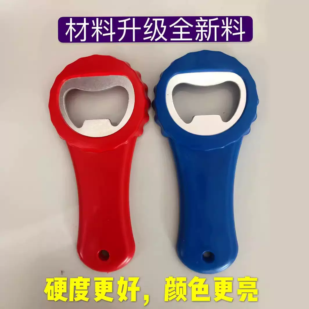 厂家直销啤酒起子花头开瓶器广告开酒器啤酒盖起子开盖logo印刷