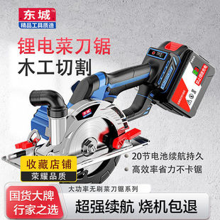 Dongcheng High-Power Electric Saw Portable Woodworking Lithium Electric Hand Saw Stone Machine Disc Stone Cutting Machine Circular Saw Multi-Function