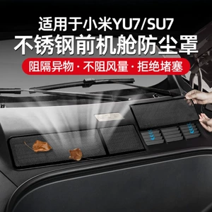 Xiaomi Yu7/Su7 ön kondisioner hava girişi toz qoruyucu toru