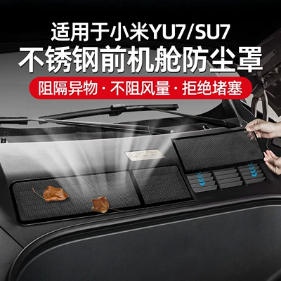 Protection Cover, Insect-Proof Net, Automobile anti-insect net