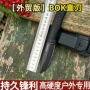 博克战术一体热销求生刀