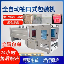 热收缩包装机;其他包装设备;多功能包装机
