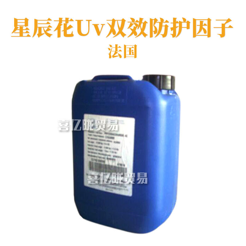 法国 星辰花Uv双效防护因子 星辰花精华 化妆品原料 1Kg
