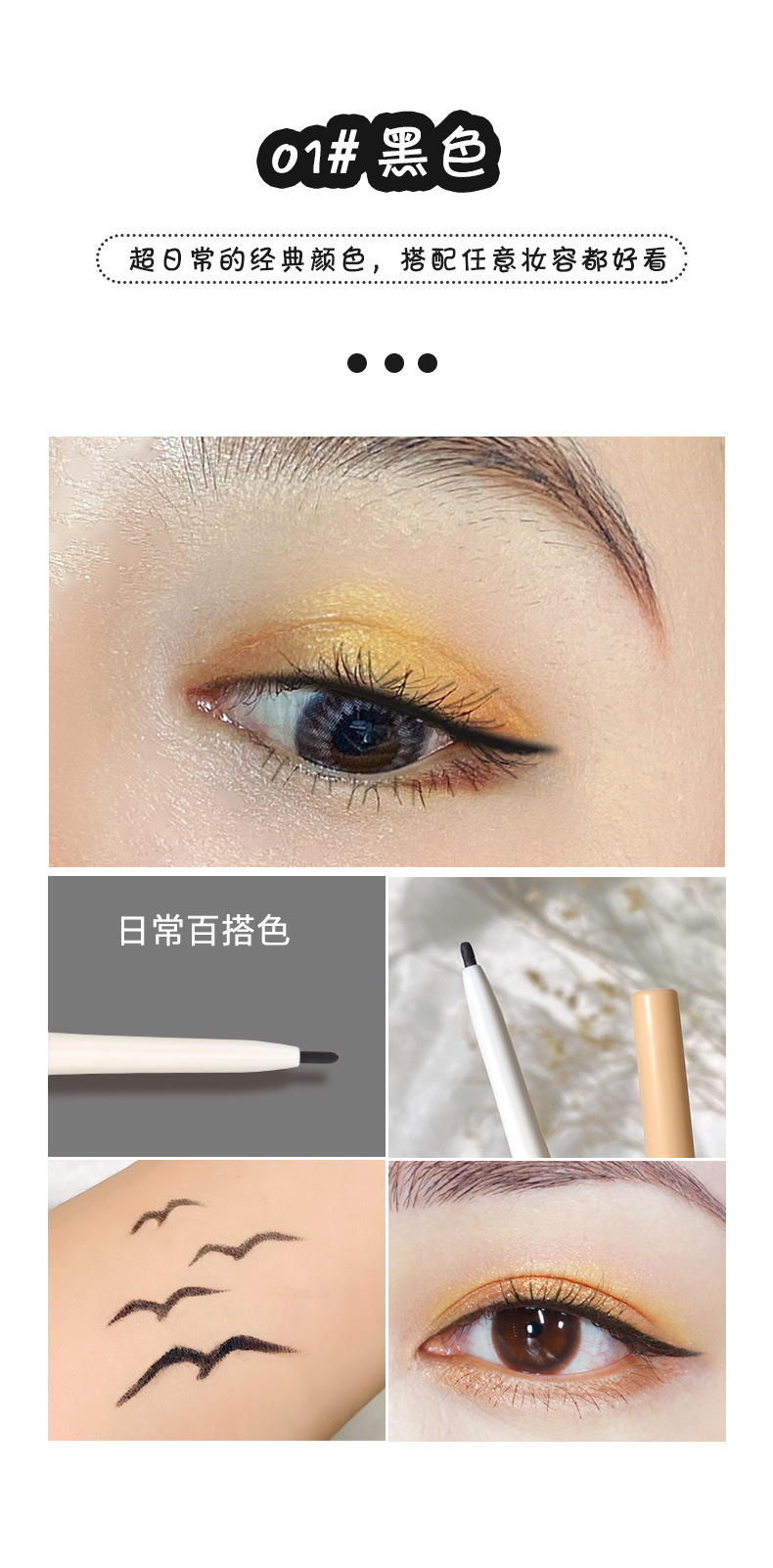 眼线胶笔详情_05.jpg