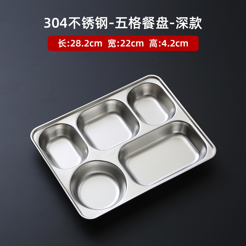 抗菌316不锈钢餐盘食品级304饭盒学生专用食堂打饭快餐盘分格饭盘|undefined