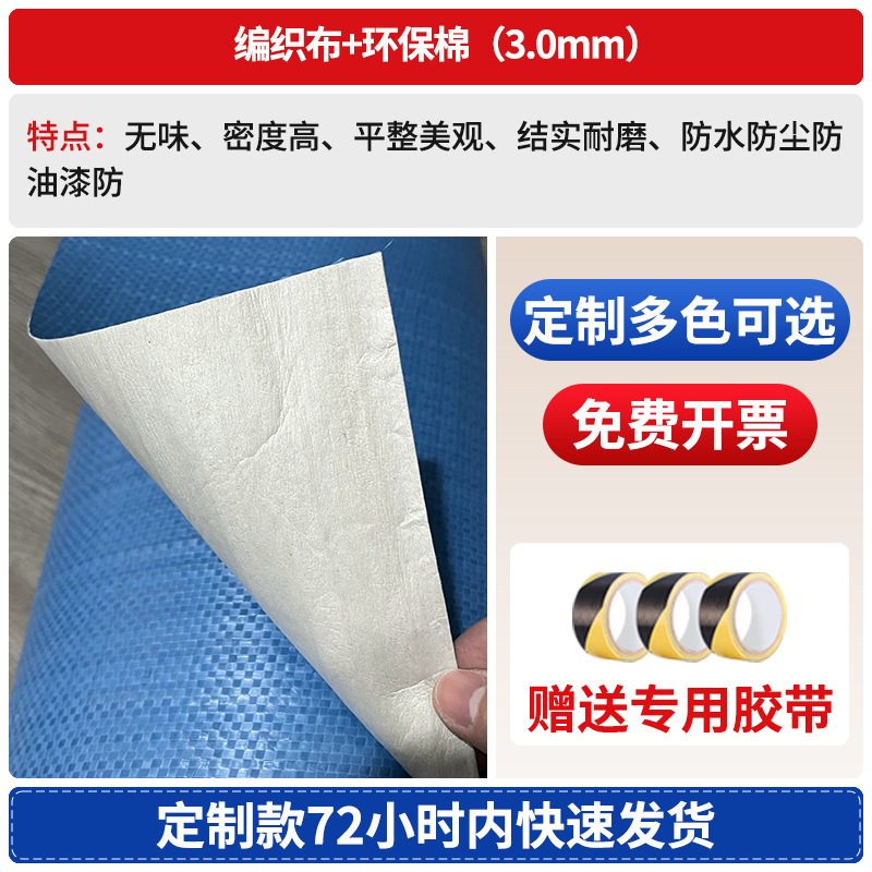加工定制装修地面保护膜木地板地砖加厚耐磨地膜家装一次性防护垫|undefined