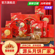 皇冠世家双蛋黄莲蓉月饼七星伴月流心奶黄礼盒装豆沙金腿火腿五仁