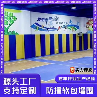 厂家定制墙面防撞软包自粘墙贴儿童资源教室墙体立体防撞软包墙围