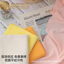 40支双面棉毛汗布全棉双面平纹汗布面料纯棉宝宝婴儿爬服针织面料