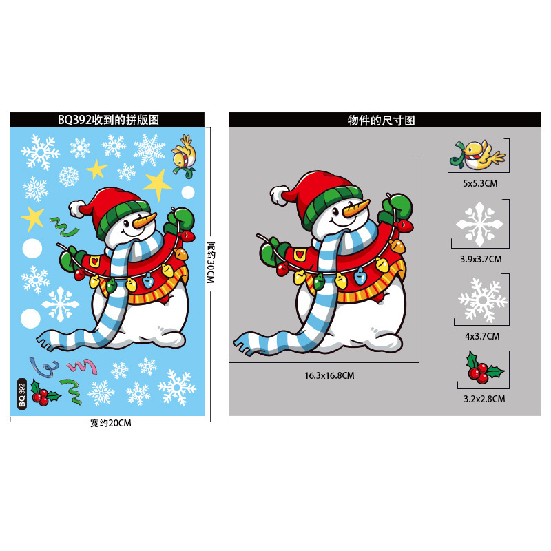 クリスマス装飾雪だるま雪花静電気貼りクリスマスパーティー装飾品キャンディー棒鈴ガラス貼り卸売り|undefined