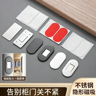 免打孔不锈钢隐形柜吸强磁吸门碰门吸抽屉移门推拉门超薄隐形门吸