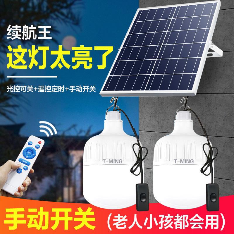 Solar Lighting Bulb One-to-Two Super Bright Household Indoor Lighting with Wire Switch Outdoor Waterproof Garden Light