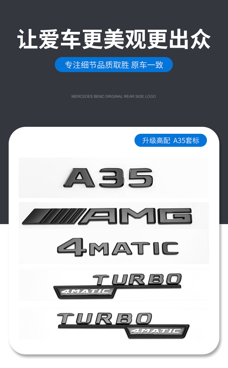 Applicable to Mercedes-Benz GLA200GLA220d car mantissa letter labeling GLA260L four-wheel drive AMG fender side logo