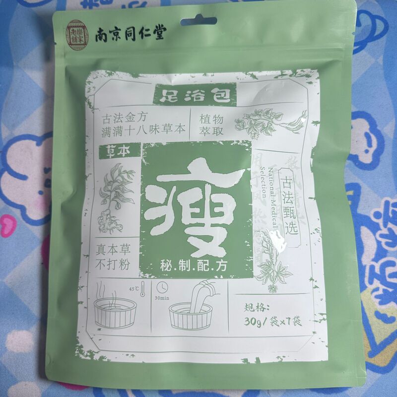 南京同仁堂草本療養小懸灸調理養生三伏貼り男女通用紫草膏艾草鍬|undefined