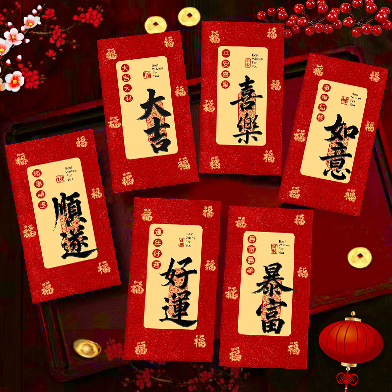 瑞祥2026马年红包新款创意金葱磨砂春节利是封过新年压岁包袋批发|undefined