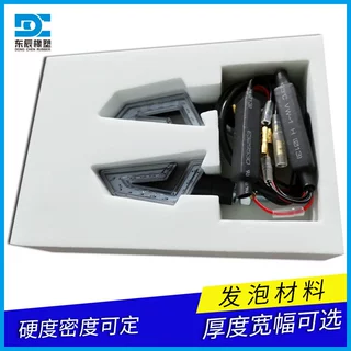 eva内衬托灯具eva泡棉内托防护垫玩具汽车灯防护eva材料雕刻成型