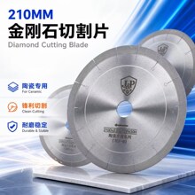 210mm �Ӻ񺸽��Ƭ ͨ�w�u�����u�Ұ�ͨ���и�Ƭ