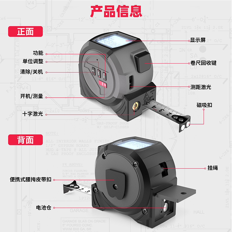 卷尺5米