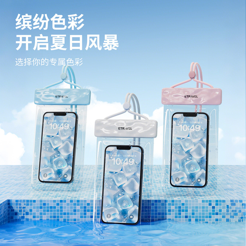 ETRAVEL易旅手机防水袋触屏游泳漂流密封袋水上乐园防水袋手机套