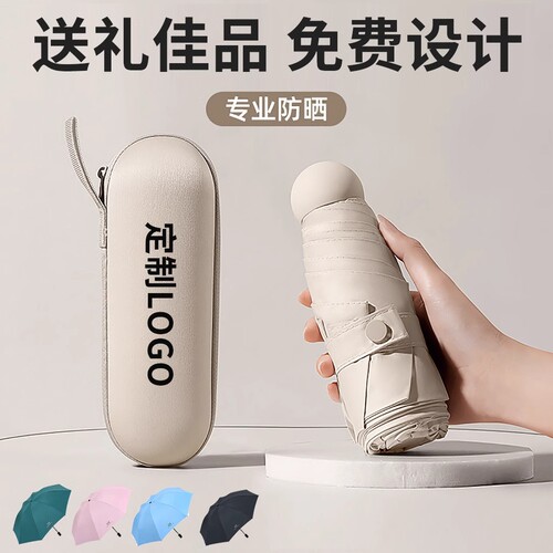Ad Manufacturer Wholesale Advertising Umbrella Custom Logo Printing Five-Fold Three-Fold Rain Umbrella Sun Protection Automatic Sunshade Umbrella Sunny Rain