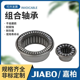 滚针轴承;其他滚动轴承;超越离合器