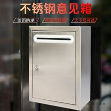 不锈钢意见箱投诉建议箱户外信报箱校长医院邮箱大小号投票功德箱