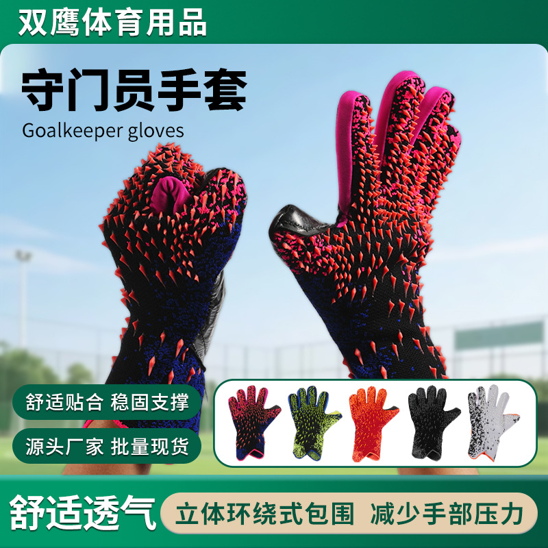 Goalkeeper Gloves for Children and Adults, Training Finger Protection Football Gloves, Equipment That Can Withstand Friction, Goalkeeper Gloves