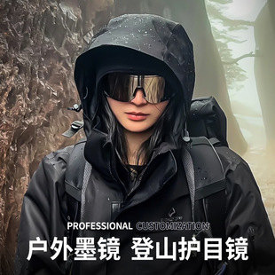 Myopia goggles, cycling glasses, men's mountaineering polarized windproof, anti-UV sunglasses, trendy