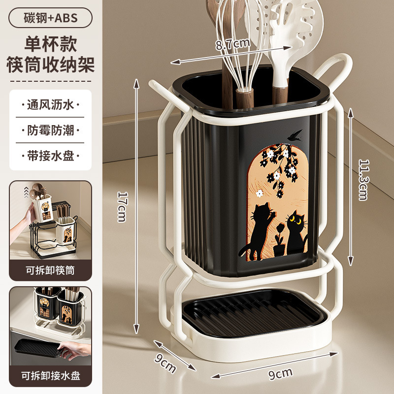 轻奢中古风家用壁挂筷子架厨房台面沥水简约筷子筒餐具收纳置物架|undefined