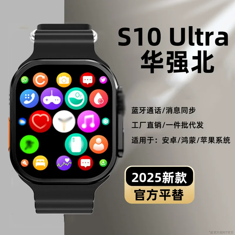 Новые многофункциональные ультрасмарт часы S9 Huaqiangbei s10ultra Bluetooth звонок шагомер часы подарок