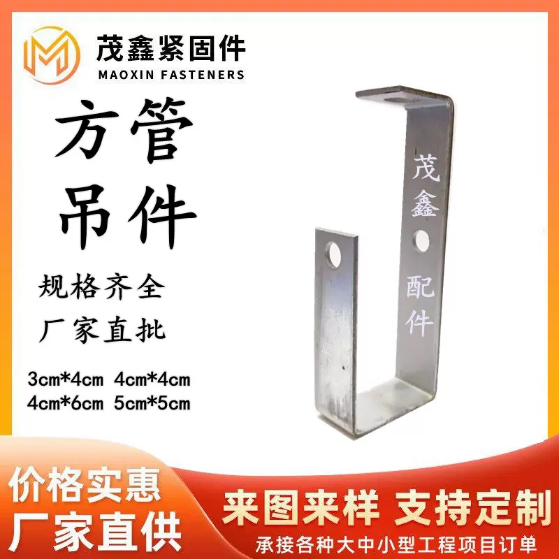批发方管吊顶吊件 国标加厚吊件 方管吊卡 尺寸精良 量大更优惠