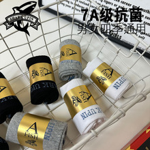 2024四季抗菌防臭袜男女士中筒袜运动7A袜子休闲百搭时尚百搭