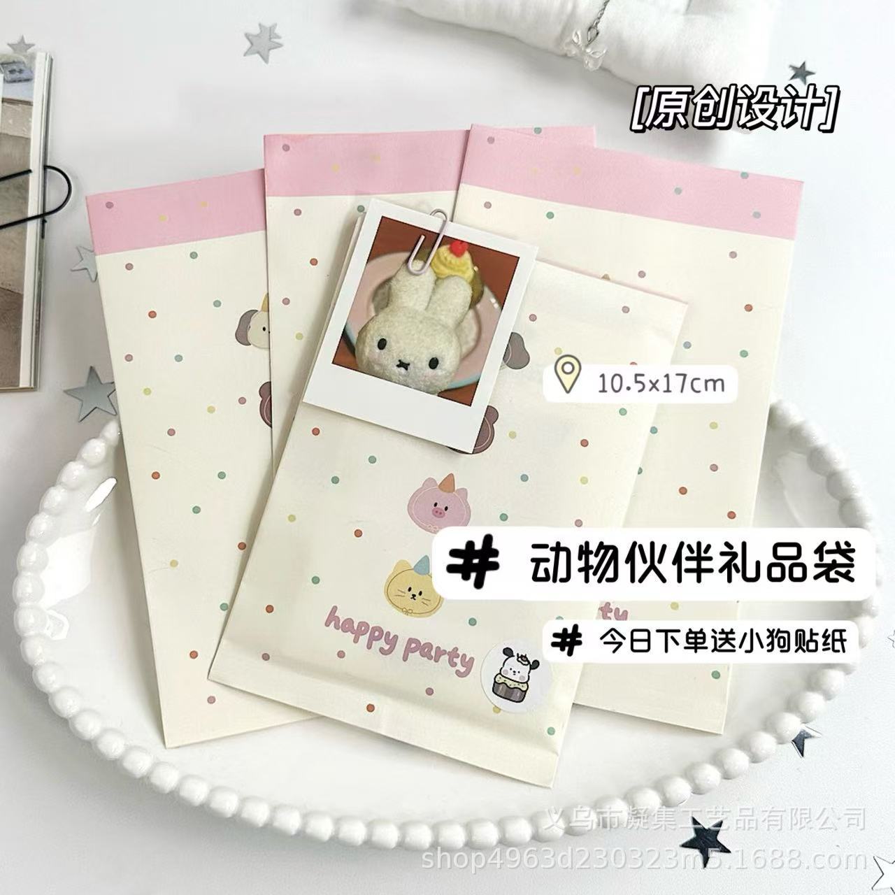 动物伙伴纸袋礼品袋出卡手账素材打包高颜值牛皮纸袋糖果袋包装袋