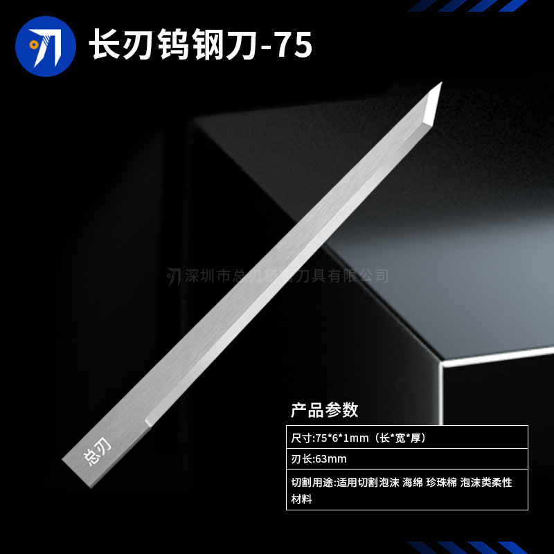 总刃钨钢振动刀刀片0.63mm 1mm 1.5mm加长加厚瓦楞纸切割气动刀片|undefined