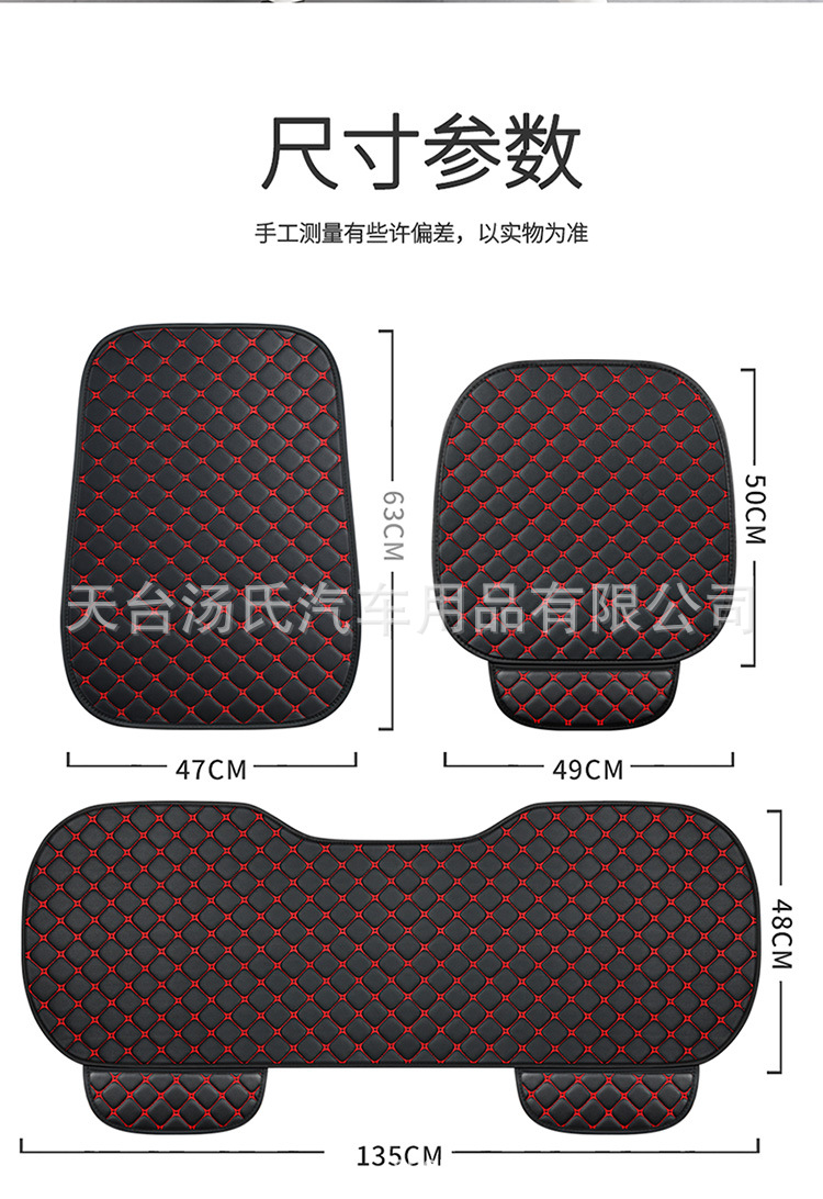 Car Seat Cushion, Universal for All Seasons, Single-Piece Seat Cover, Single-Seat Driver's Seat Cover, Leather Three-Piece Set, Semi-Surrounding Seat Cushion