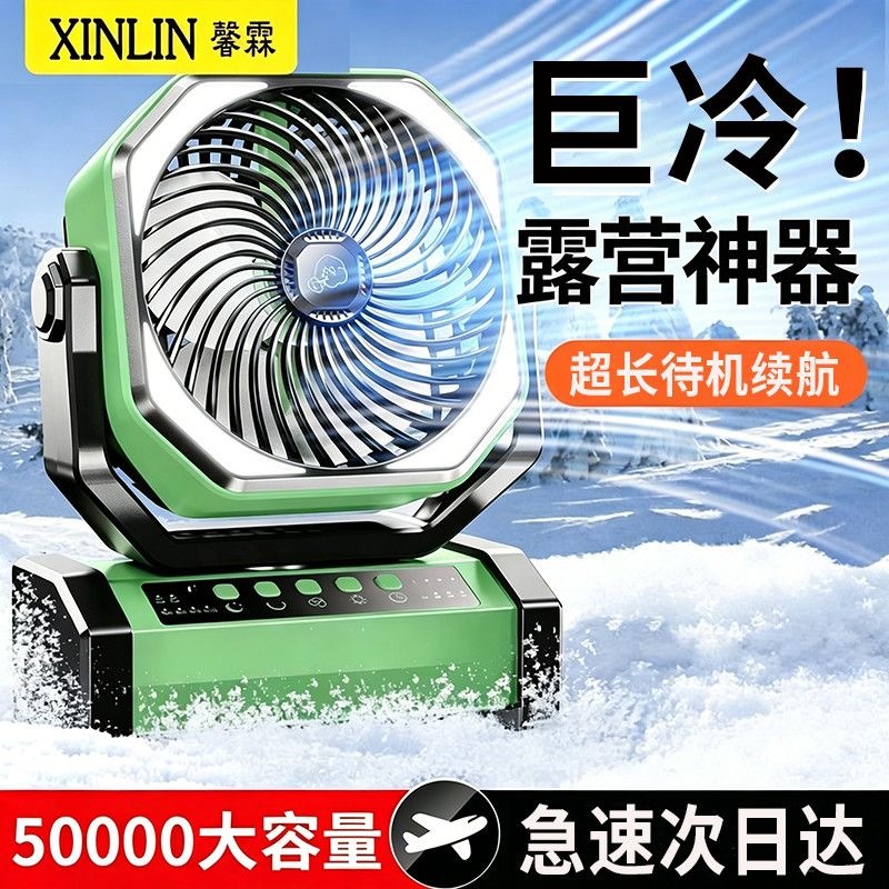 Outdoor camping rechargeable fan with ultra-long battery life, portable mini ceiling fan for students, fishing, and camping tents