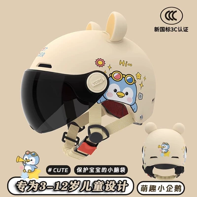 helmet four seasons safety helmet, Motosiklet kaskı (dəbilqə) - khaki-penguin-3c-sunscreen-short-glassesbear-ears-3c-childrens-helmet