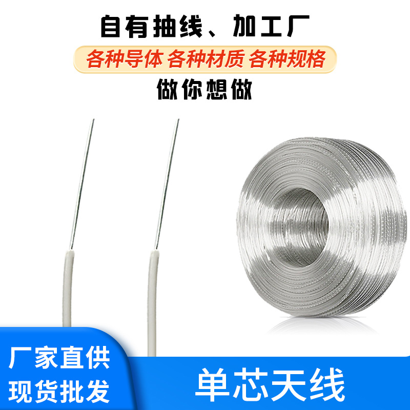 按需定制单芯多芯镀锡铜/裸铜电子线束同轴编织线材信号信号线