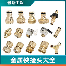 铜水龙头多功能接头洗衣机水龙头转换标准通水接洗车枪软水管配件