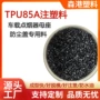 成型雾面定制热塑性弹性体
