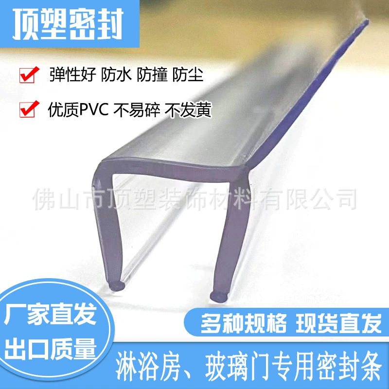 Высокая прозрачность PC водонепроницаемый тип H-водонепроницаемый уплотнитель для ванной комнаты