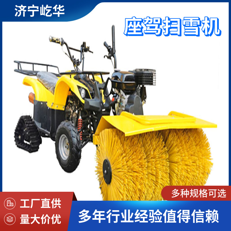 屹华座机式扫雪机四轮款除雪设备 驾驶式沙滩车清雪机铲雪机